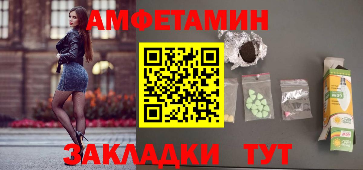 Еманжелинск  Амфетамин  АМФЕТАМИН  АМФ 97%  Вход с VPN 