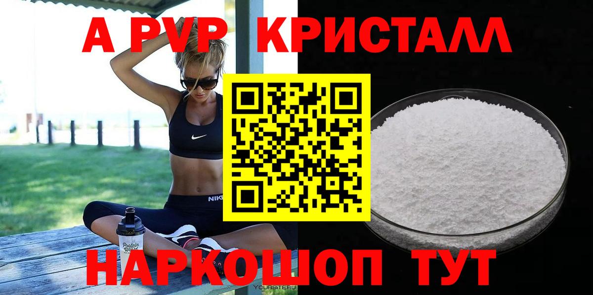 А ПВП крисы CK  APVP СК  Вход с VPN  Alpha-PVP VHQ  Еманжелинск 