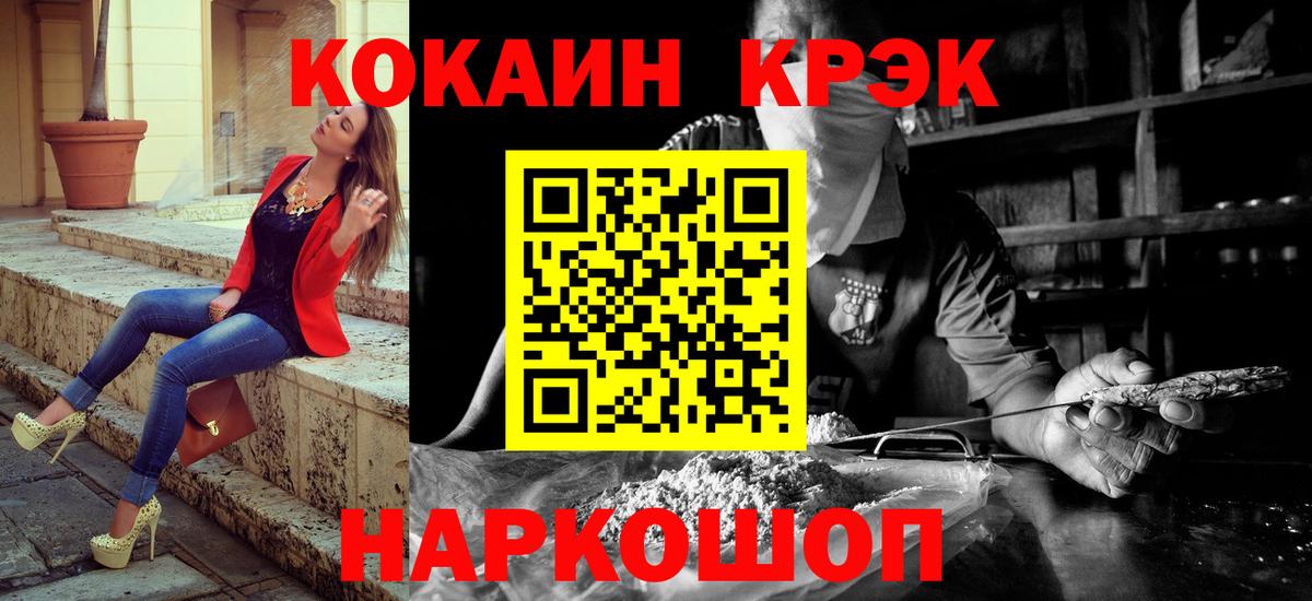 Кокаин VHQ  Вход с VPN  COCAIN Fish Scale  Cocaine  Еманжелинск 