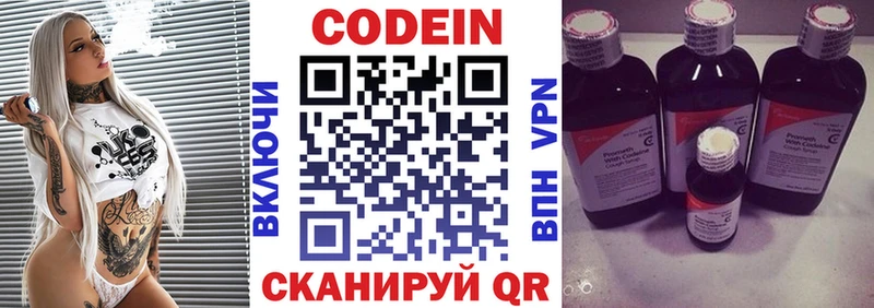 как найти наркотики  Еманжелинск  ОМГ ОМГ ссылка  Кодеиновый сироп Lean напиток Lean (лин) 