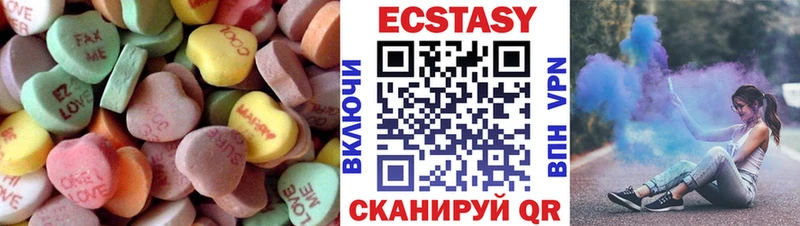 закладка  Еманжелинск  ЭКСТАЗИ XTC 
