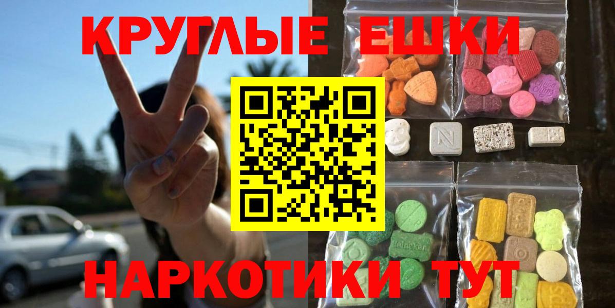 Еманжелинск  Экстази 280мг  Вход с VPN  Экстази louis Vuitton 