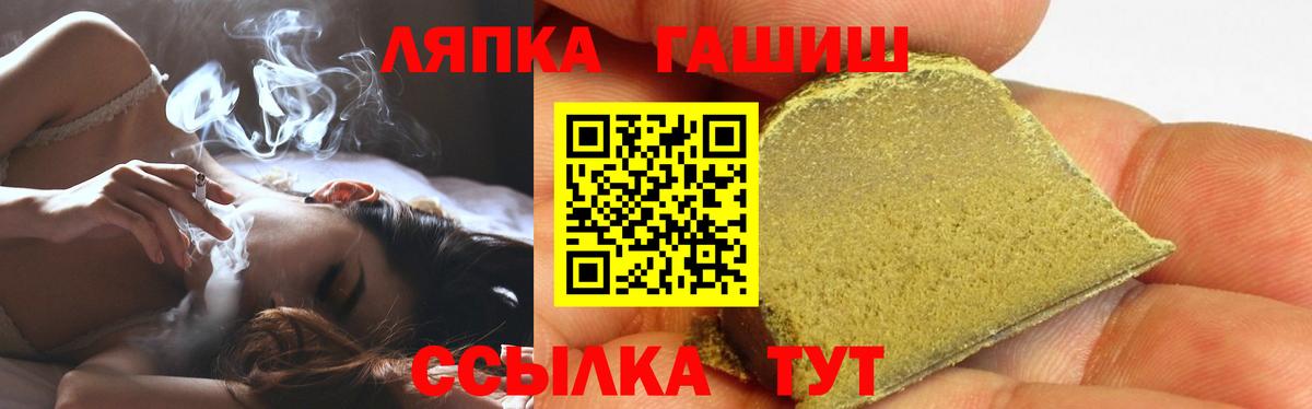 Гашиш гашик  Вход с VPN  Гашиш индика сатива  Еманжелинск 