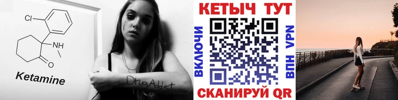 Кетамин ketamine  ОМГ ОМГ зеркало  Еманжелинск 