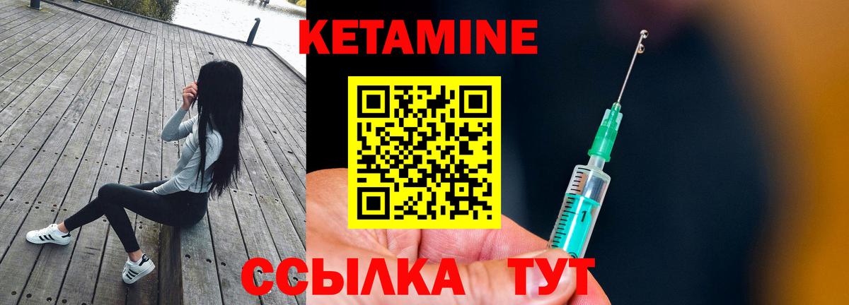 КЕТАМИН VHQ  Вход с VPN  Еманжелинск  Кетамин ketamine 