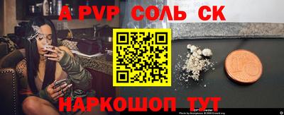 бутик Бийск