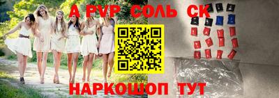 бутик Бийск