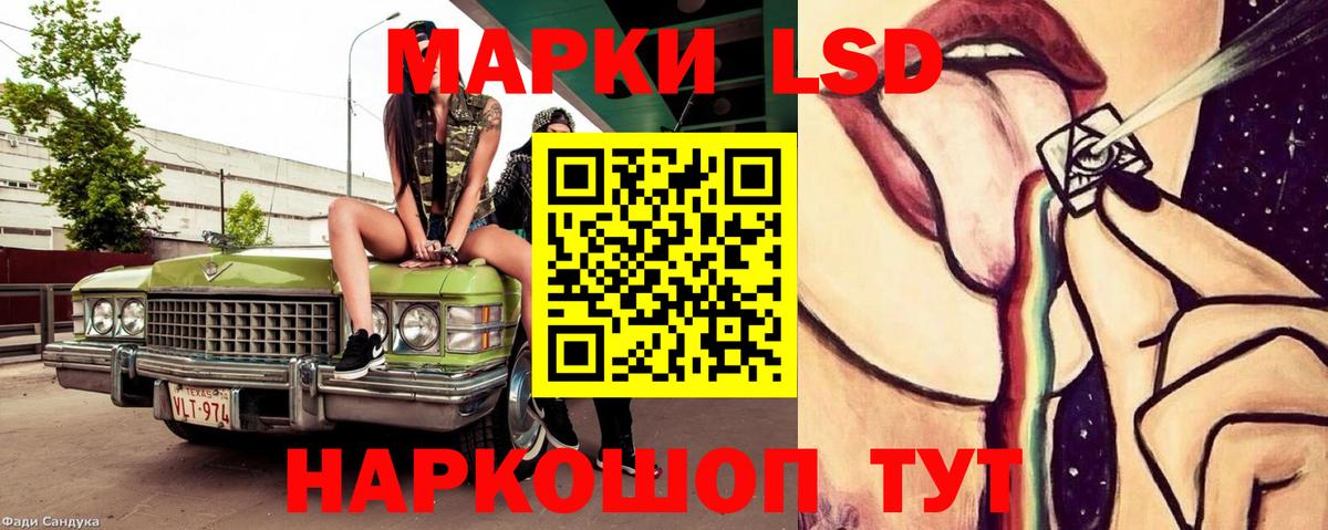 Лсд 25 экстази кислота  ЛСД экстази кислота  Еманжелинск  Вход с VPN 