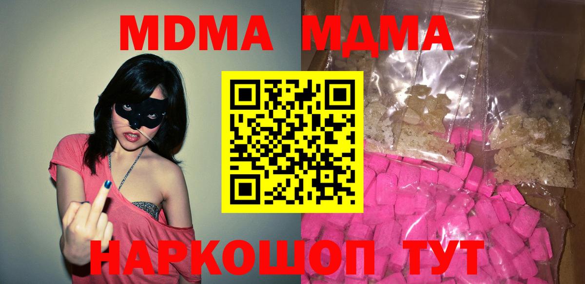 MDMA crystal  Вход с VPN  MDMA crystal  МДМА  Еманжелинск 