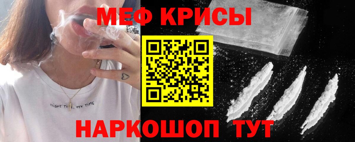 МЕФ  Вход с VPN  Еманжелинск  МЯУ-МЯУ  Меф VHQ  Меф мяу мяу 