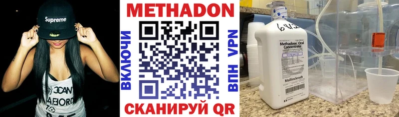 Метадон methadone  kraken вход  Еманжелинск 