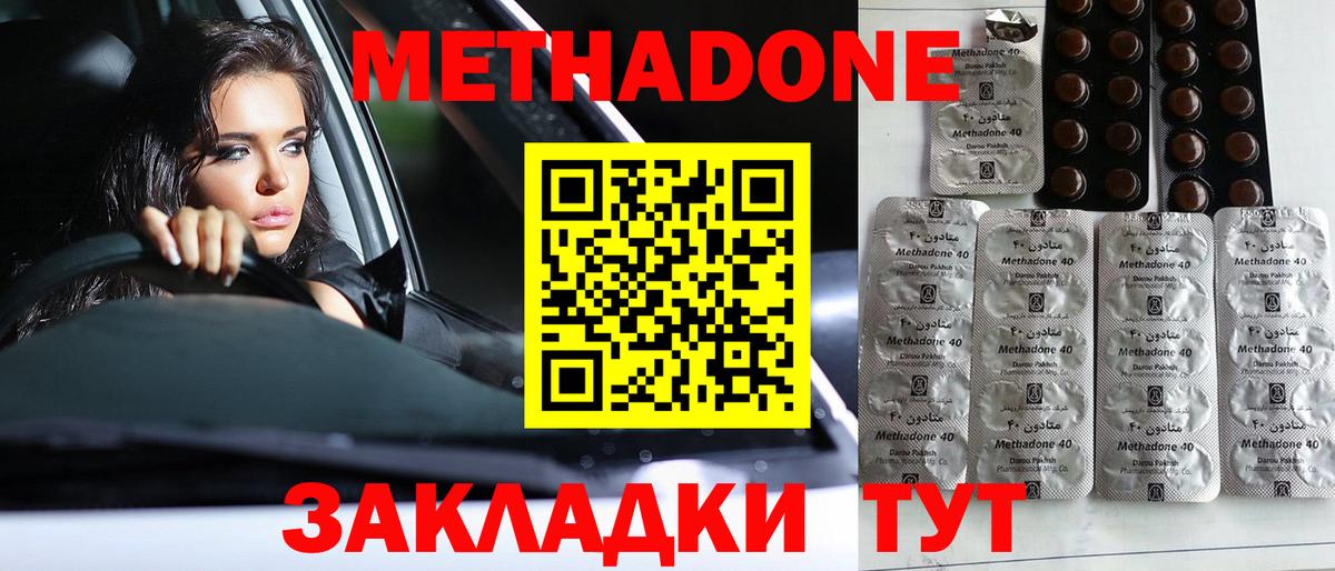 Метадон кристалл  МЕТАДОН белоснежный  Еманжелинск  Вход с VPN 