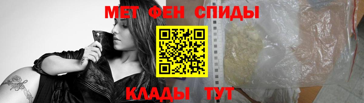 МЕТАМФЕТАМИН Декстрометамфетамин 99.9% Еманжелинск