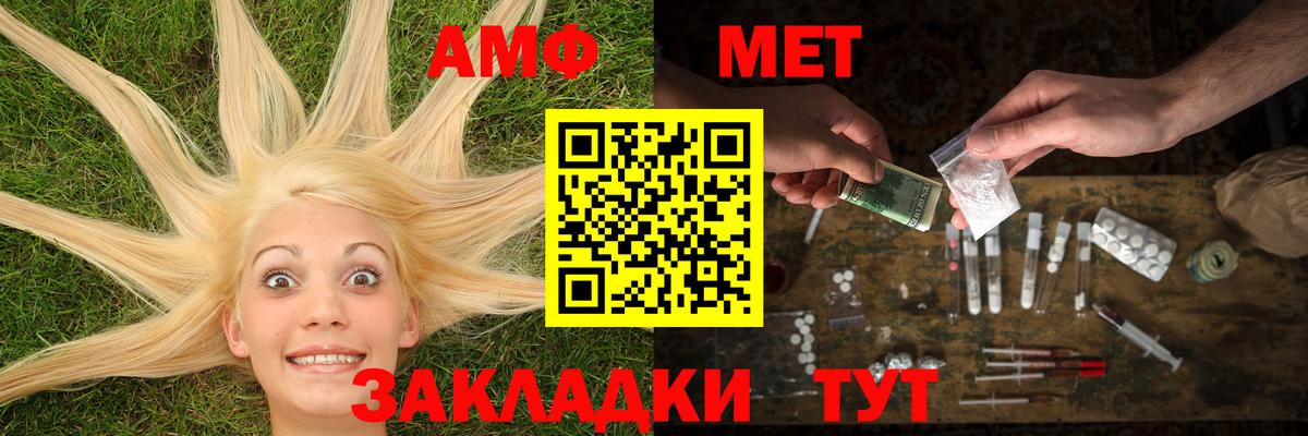 МЕТАМФЕТАМИН кристалл  МЕТАМФЕТАМИН кристалл  Еманжелинск  Первитин  Вход с VPN 