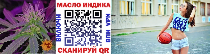 ТГК гашишное масло  ОМГ ОМГ вход  Еманжелинск  где можно купить наркотик 