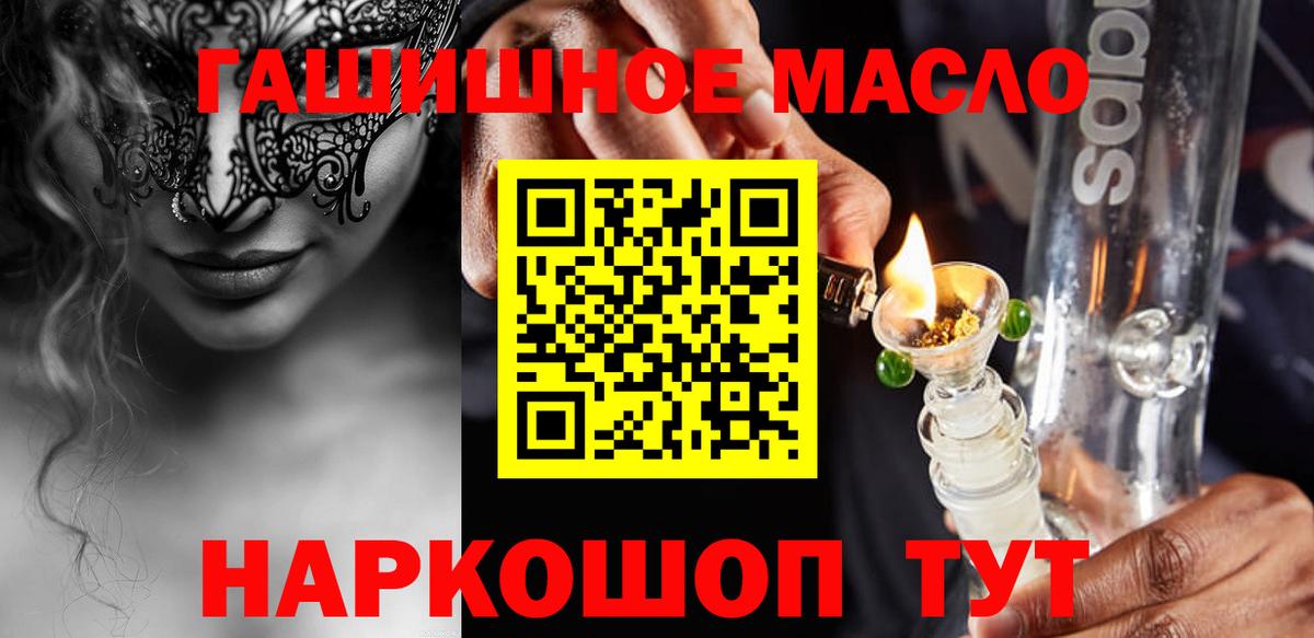 Еманжелинск  Дистиллят ТГК Wax  Дистиллят ТГК вейп с тгк  Вход с VPN 