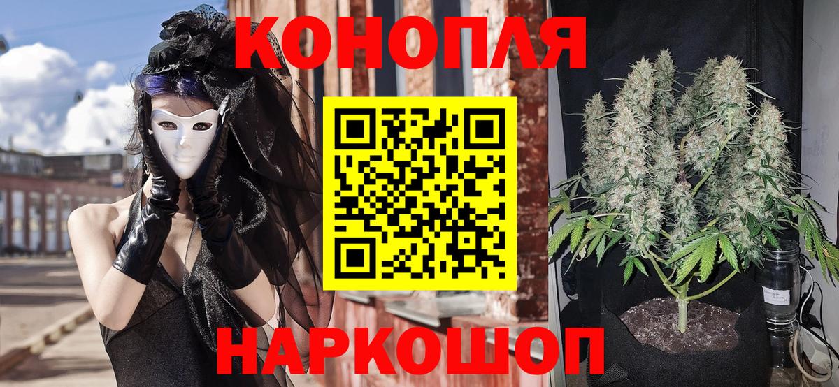Конопля планчик Еманжелинск