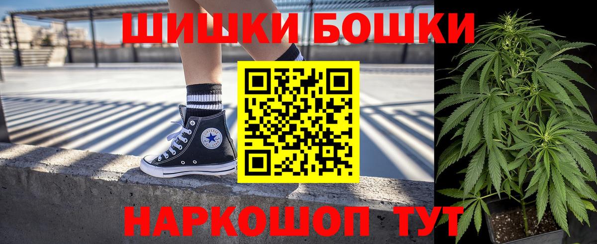 Конопля сатива  Вход с VPN  Еманжелинск  Канабис план  МАРИХУАНА THC 21%  Конопля семена 
